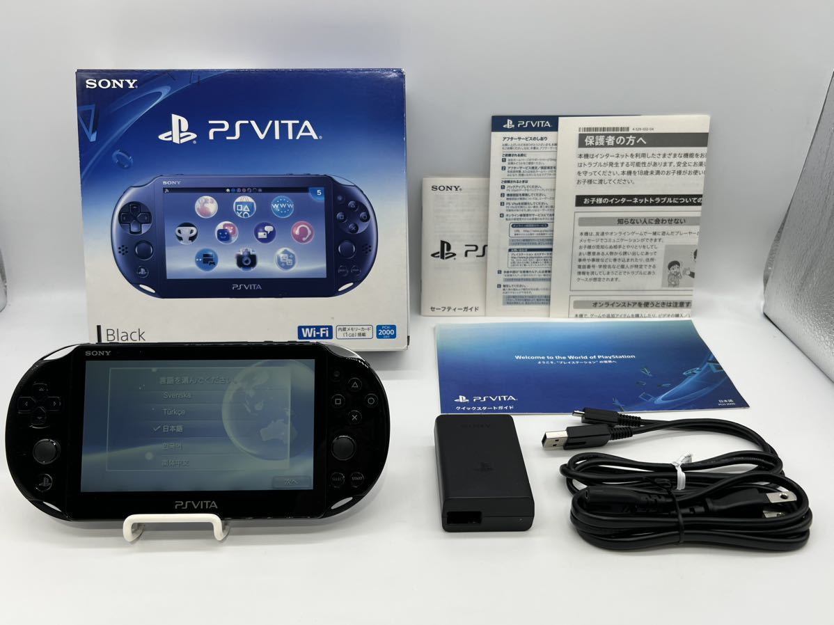 PlayStation®Vita(PCH-2000)ブラック