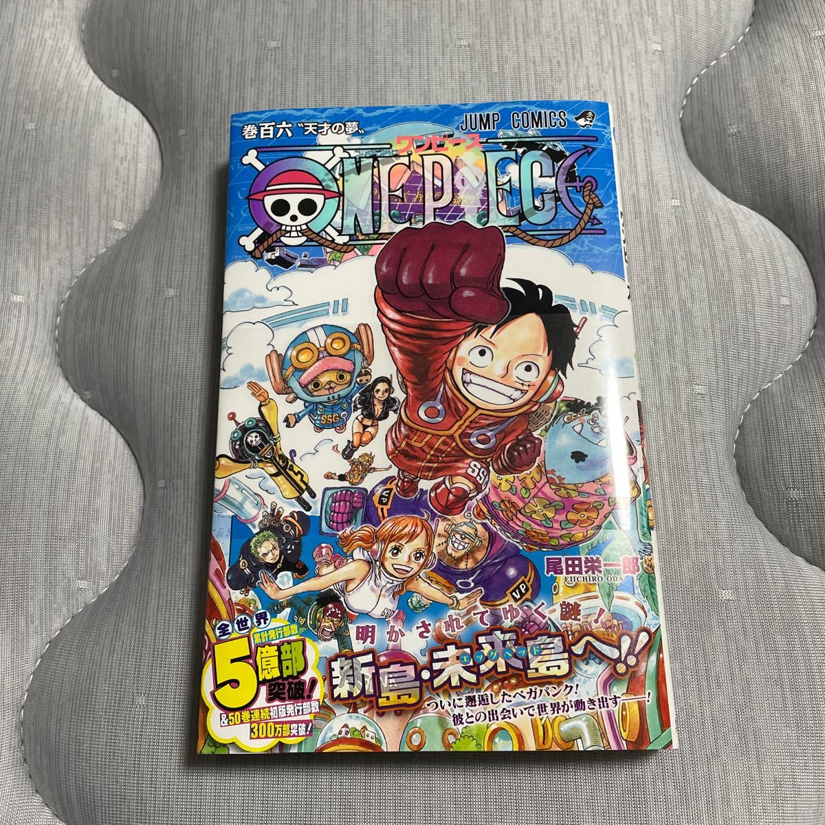 ONE PIECE ワンピース 最新刊 106巻|Yahoo!フリマ(旧PayPay ONE PIECE ワンピース 最新刊 106巻|Yahoo!フリマ(旧PayPay