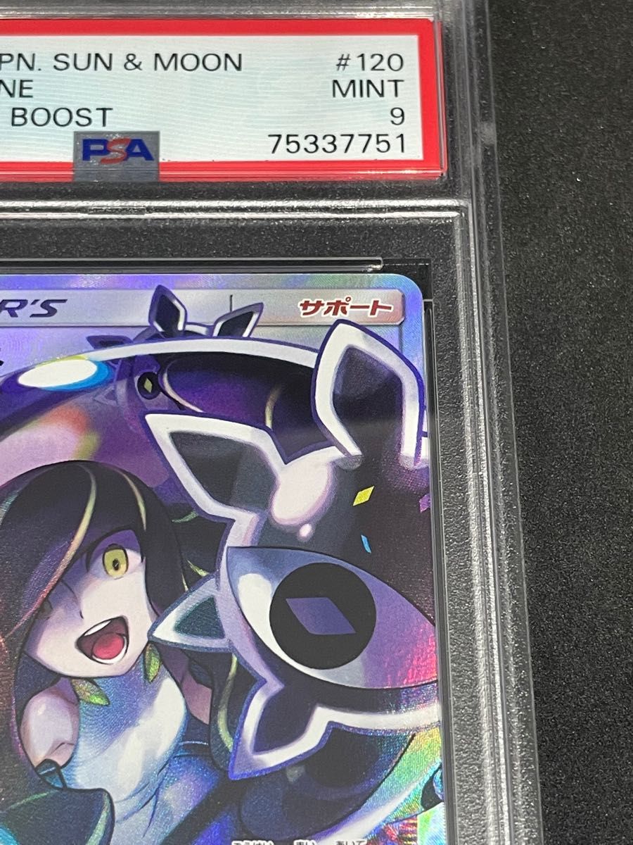 ポケモンカード ポケカ PSA9 準美品 ルザミーネ【SR】{120/114 ポケモンカード ポケカ PSA9 準美品 ルザミーネ【SR】{120/114