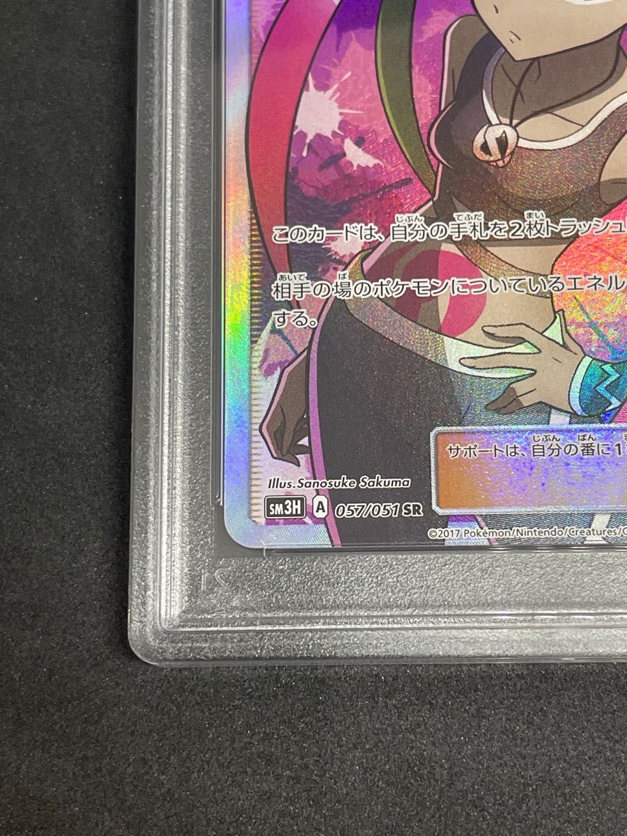 激安店舗 ポケカ ポケモンカード PSA10 プルメリ【SR】{057/051 美品 ポケモンカードゲーム