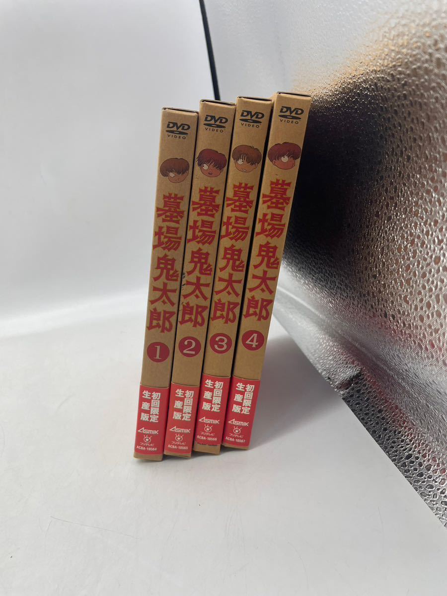 墓場鬼太郎 テレビアニメ DVD 1-4集 完結 初回生産版 野沢雅子 田の中