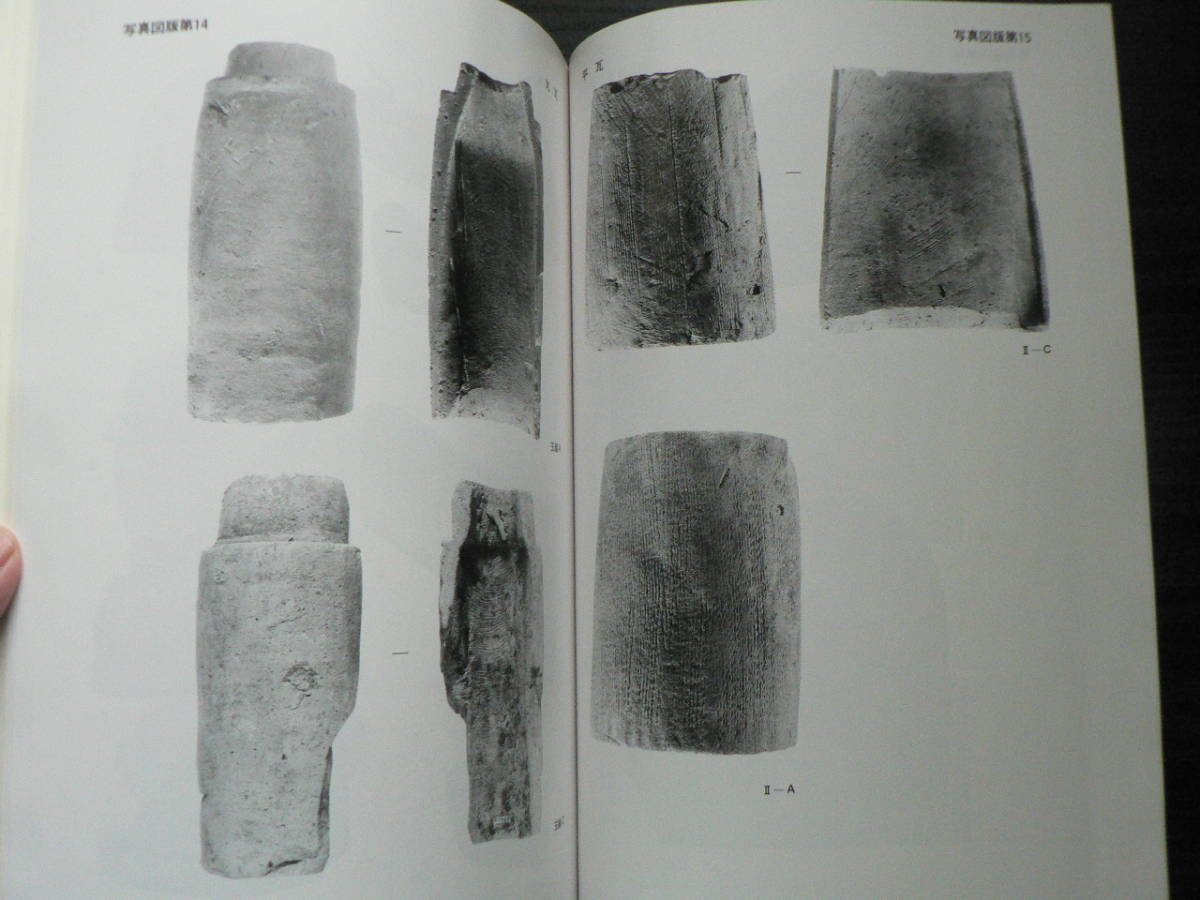ヤフオク 発掘調査報告書 甲斐国分寺跡 一宮町教育委員 ヤフオク 発掘調査報告書 甲斐国分寺跡 一宮町教育委員