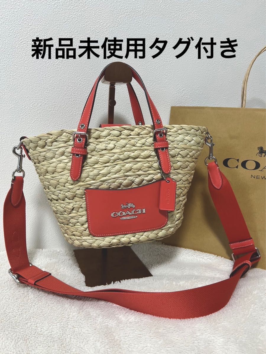 【新品】coachカゴバッグ　コーチ バッグ スモール トート クロスボディー　かごバッグ　