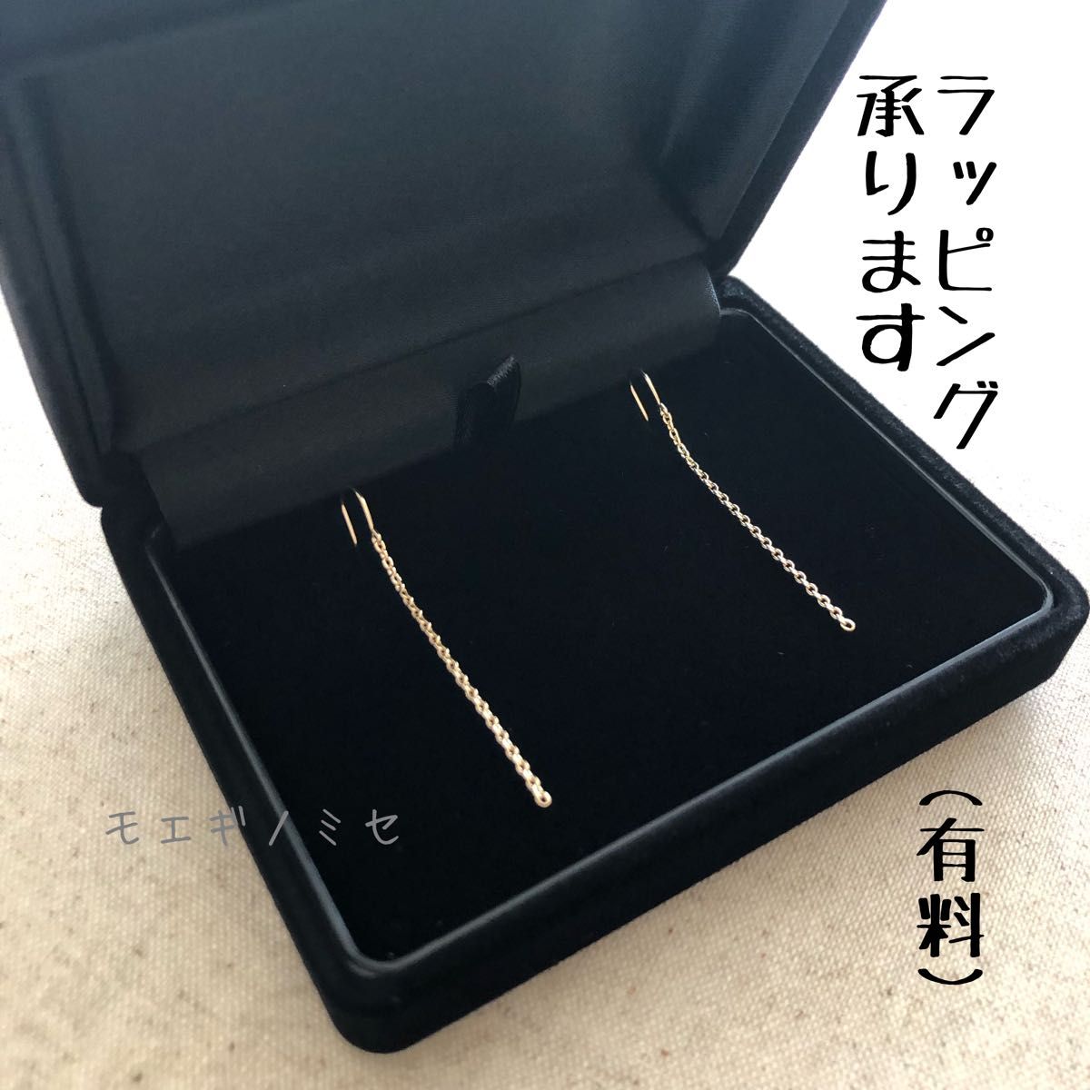 K18ロングチェーンピアス　日本製18金無垢シンプルロングピアス　プレゼントにも　18k ロングチェーンピアス