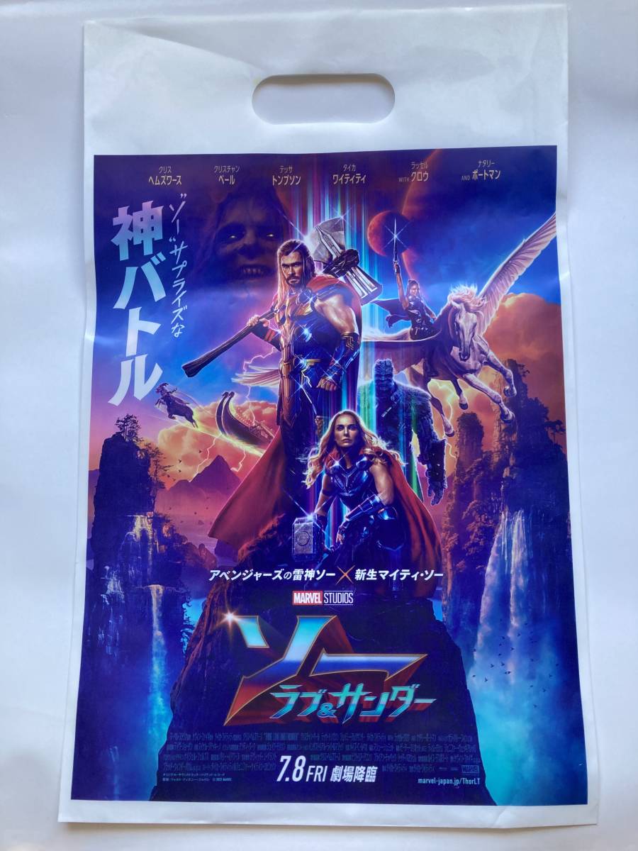 マーベル アベンジャーズ ソー ラブ&サンダー シール ステッカー クリス・ヘムズワース　ナタリー・ポートマン 映画チラシ 非売品