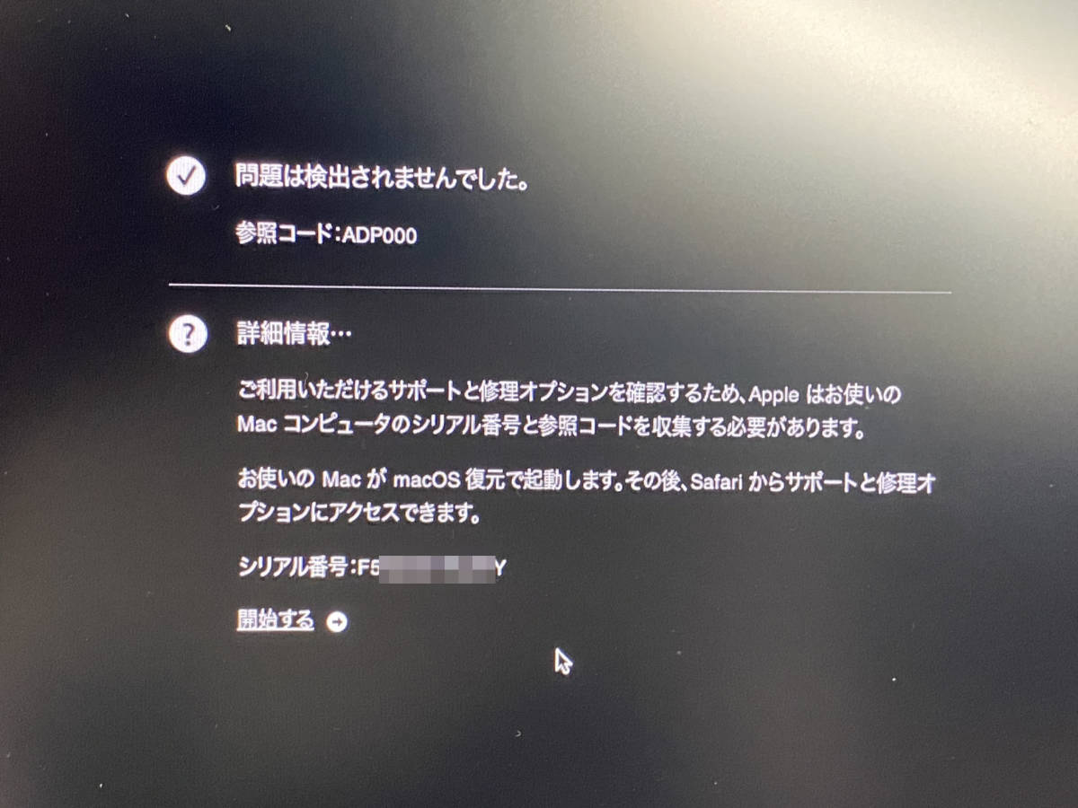 円筒ハイスペックMac Pro 美品】Mac Pro Late 2013 12コア 2.7GHz