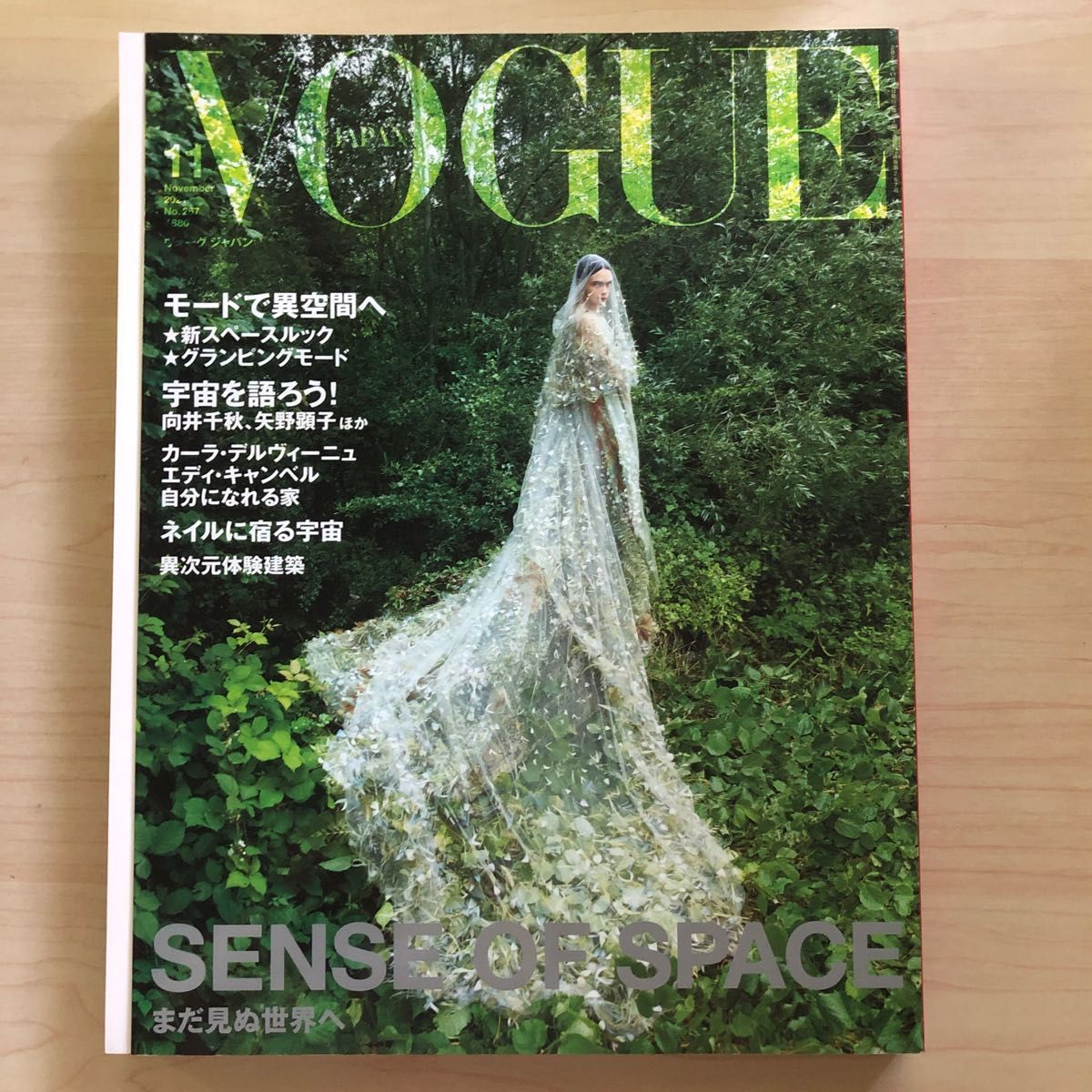 【新品未読】ＶＯＧＵＥ　ＪＡＰＡＮ（ヴォーグジャパン ２０２１年１０、11、12月号 の３冊セット（プレジデント社）