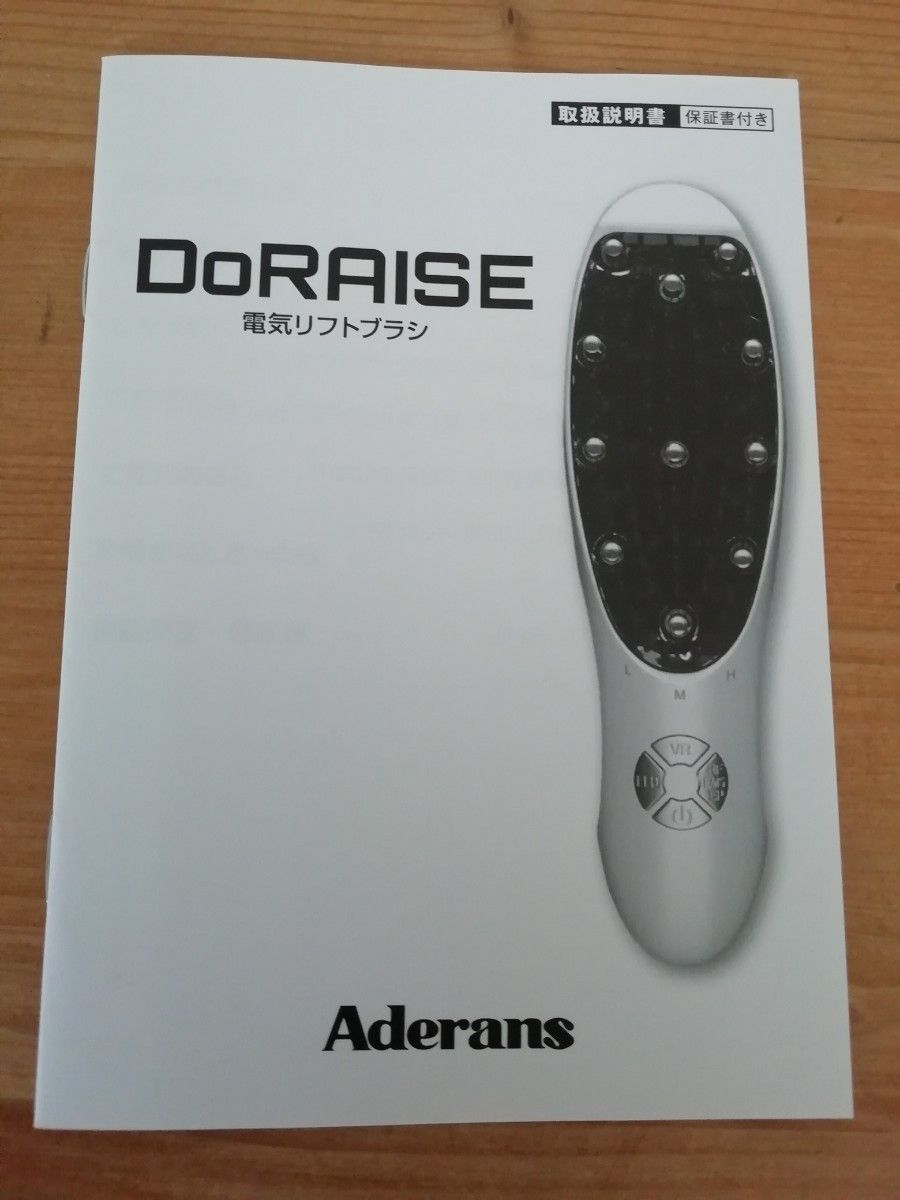 アデランス DoRAISE (ドゥライズ) 電動リフトブラシ 頭皮ケア フェイス