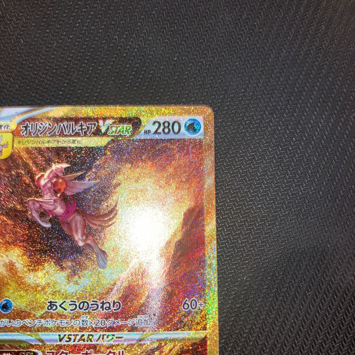 最安値 ポケモンカード ポケカ オリジンパルキアvstar ur|Yahoo 最安値 ポケモンカード ポケカ オリジンパルキアvstar ur|Yahoo