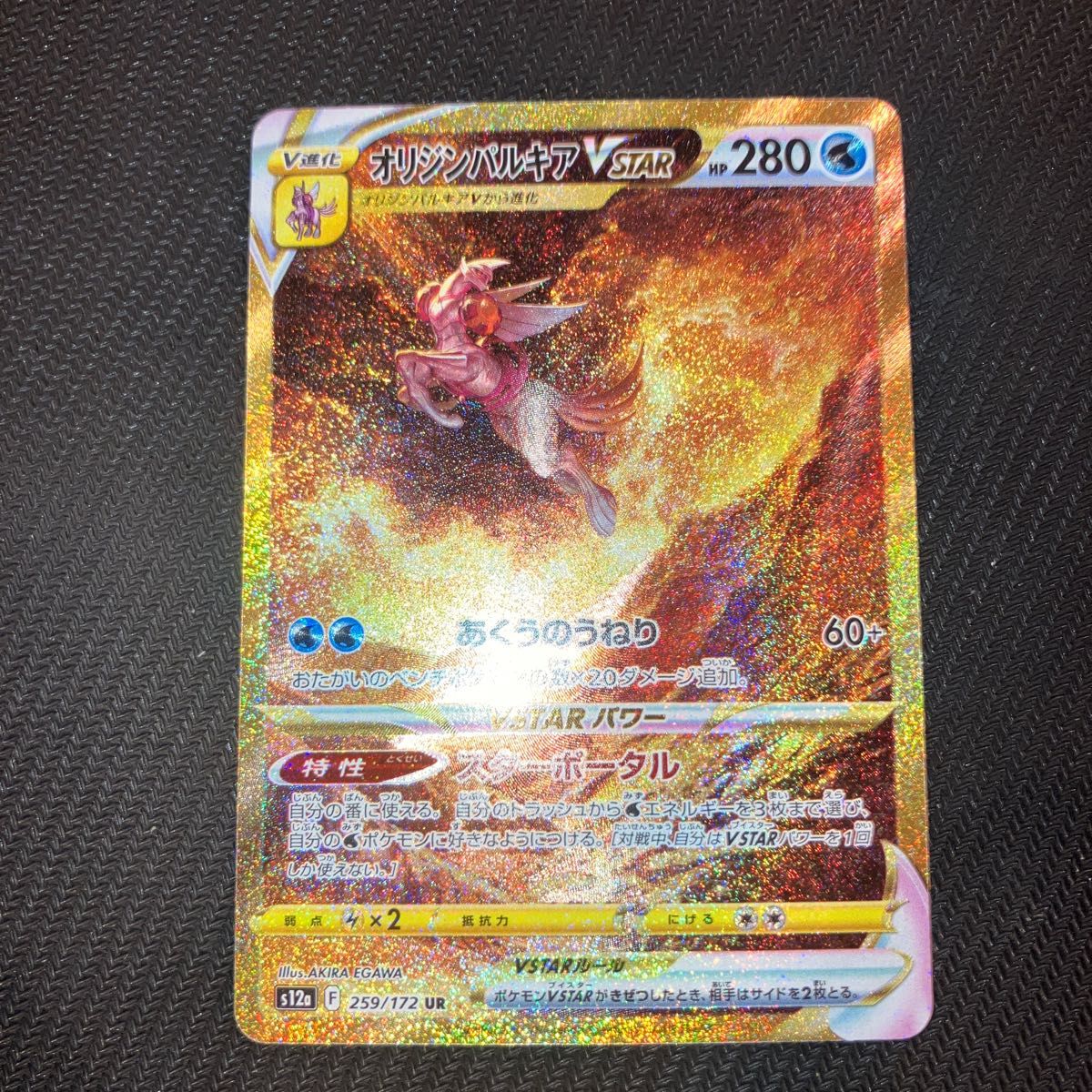 最安値 ポケモンカード ポケカ オリジンパルキアvstar ur|Yahoo 最安値 ポケモンカード ポケカ オリジンパルキアvstar ur|Yahoo