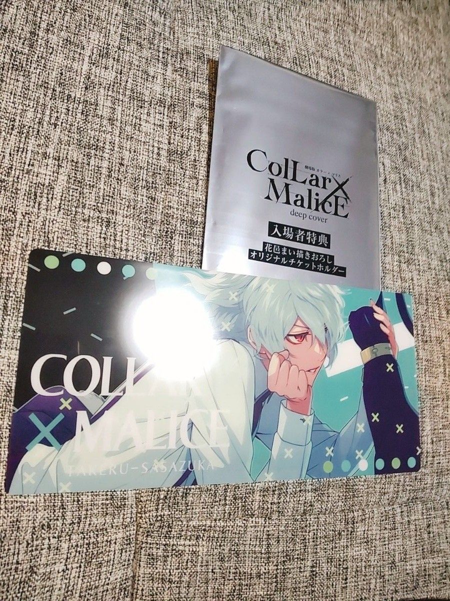 劇場版 Collar×Malice -deep cover- カラーマリス入場者特典 