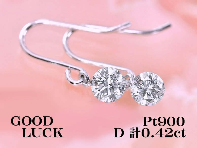 新品・未使用】1円~最落無 天然ダイヤモンド 計0.42ct,プラチナ