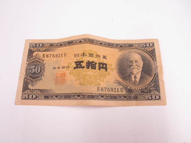 五拾円札 高橋是清 50円札 旧紙幣 旧札 古銭 古紙幣 一部破れ有(日本