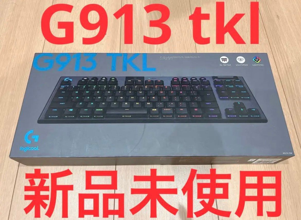 G913-TKL リニア 赤軸 ほぼ未使用+apple-en.jp