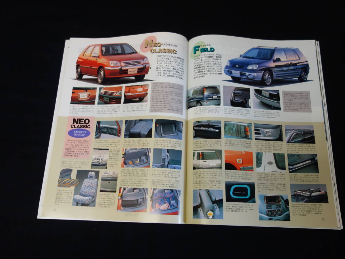 [Y300 быстрое решение ] Toyota Raum. все / Motor Fan отдельный выпуск / No.208 / три . книжный магазин / эпоха Heisei 9 год 