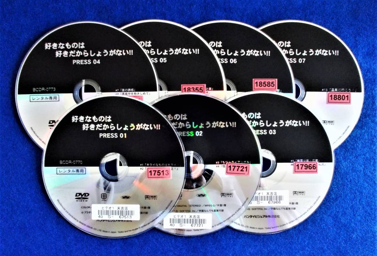 高知インター店】 好きなものは好きだからしょうがない 3枚セット