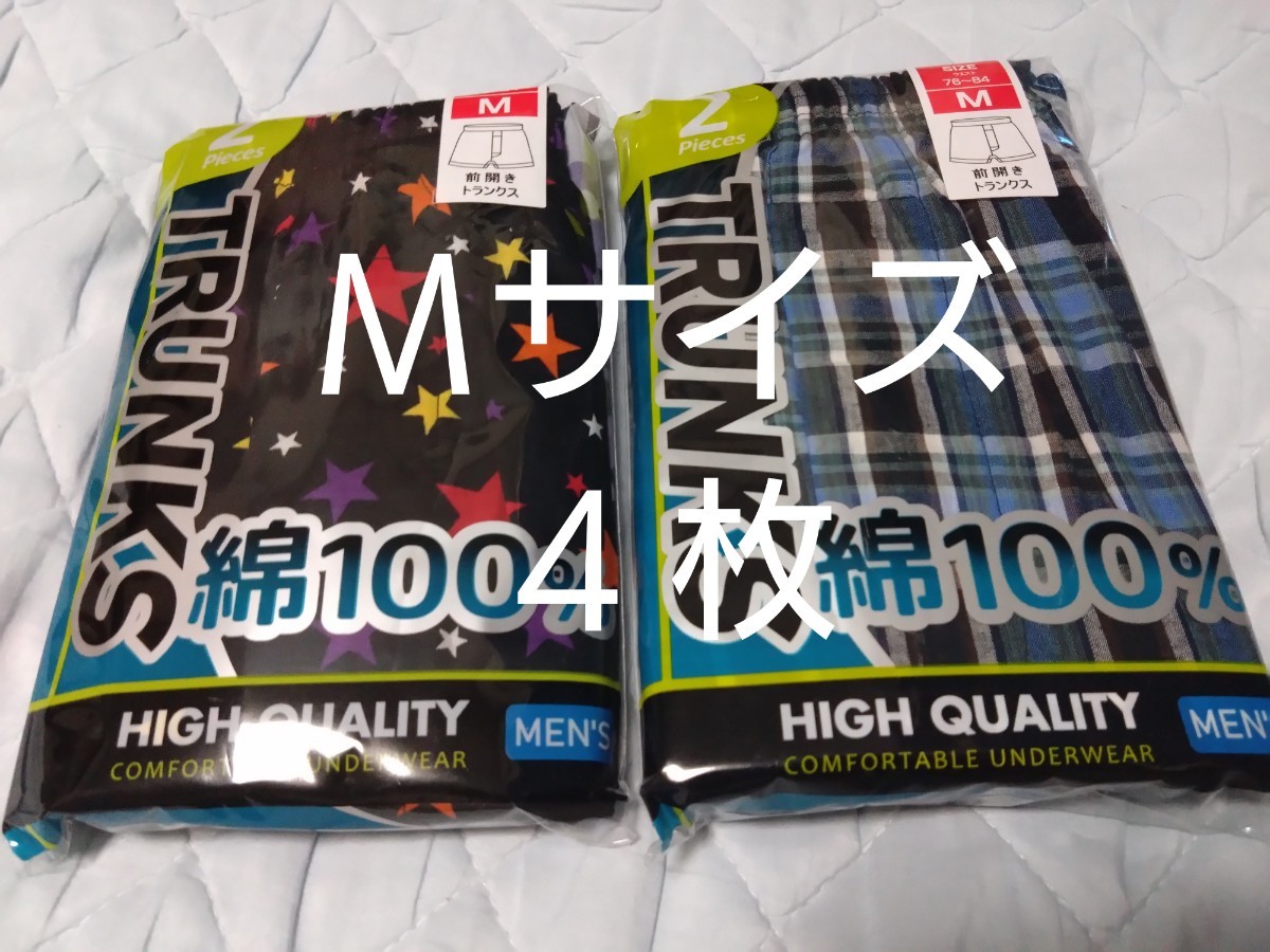 ① トランクス Mサイズ 2枚組を2セットで合計4枚|PayPayフリマ