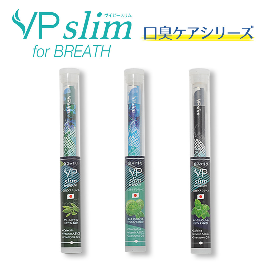 2本セット 日本製 禁煙補助 VP slim for BREATH 使い捨て　メンソール、クロロフィル、ニコチン0カロリー0 電子タバコ _画像1