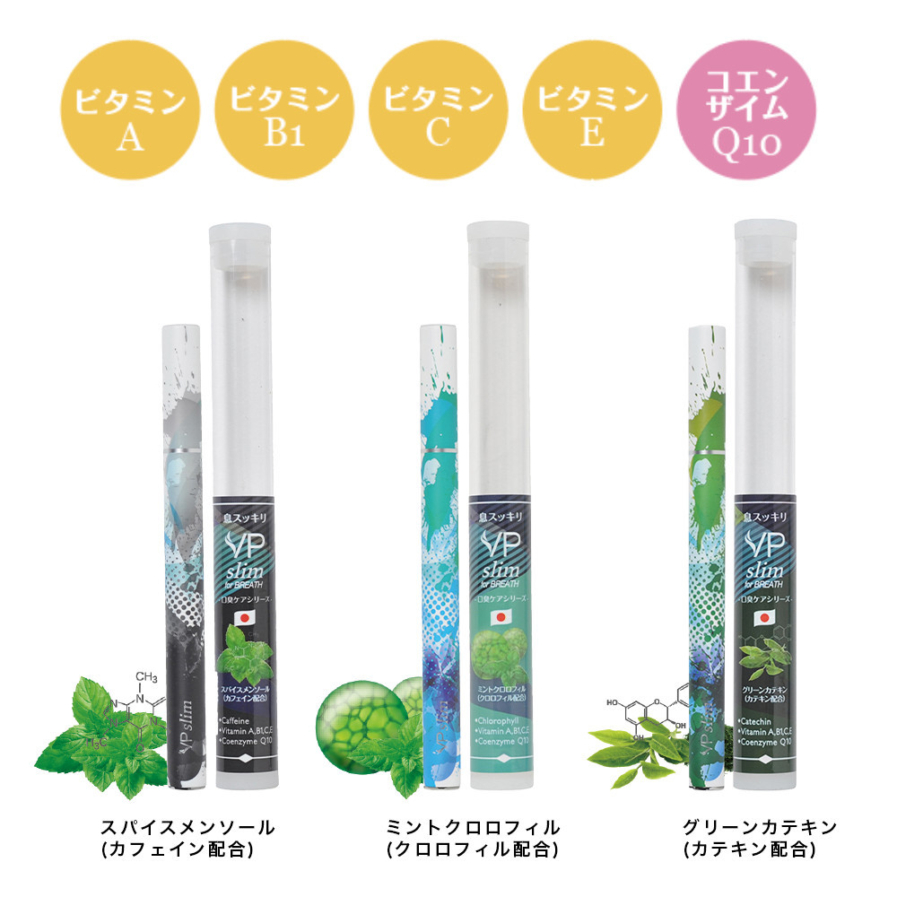 2本セット 日本製 禁煙補助 VP slim for BREATH 使い捨て　メンソール、クロロフィル、ニコチン0カロリー0 電子タバコ _画像2