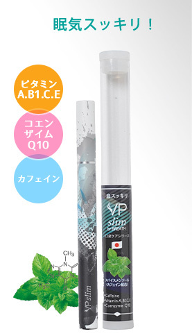2本セット 日本製 禁煙補助 VP slim for BREATH 使い捨て　メンソール、クロロフィル、ニコチン0カロリー0 電子タバコ _画像4