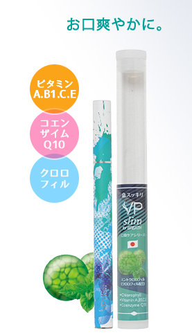 2本セット 日本製 禁煙補助 VP slim for BREATH 使い捨て　メンソール、クロロフィル、ニコチン0カロリー0 電子タバコ _画像5