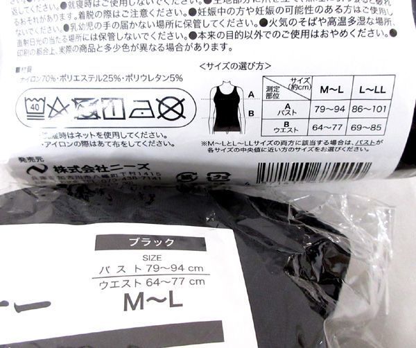  free shipping regular price 2200 jpy body .. pressure Exa inner M~L black body .. meaning ..., anxious part . discount tighten put on pressure . body .. meaning .