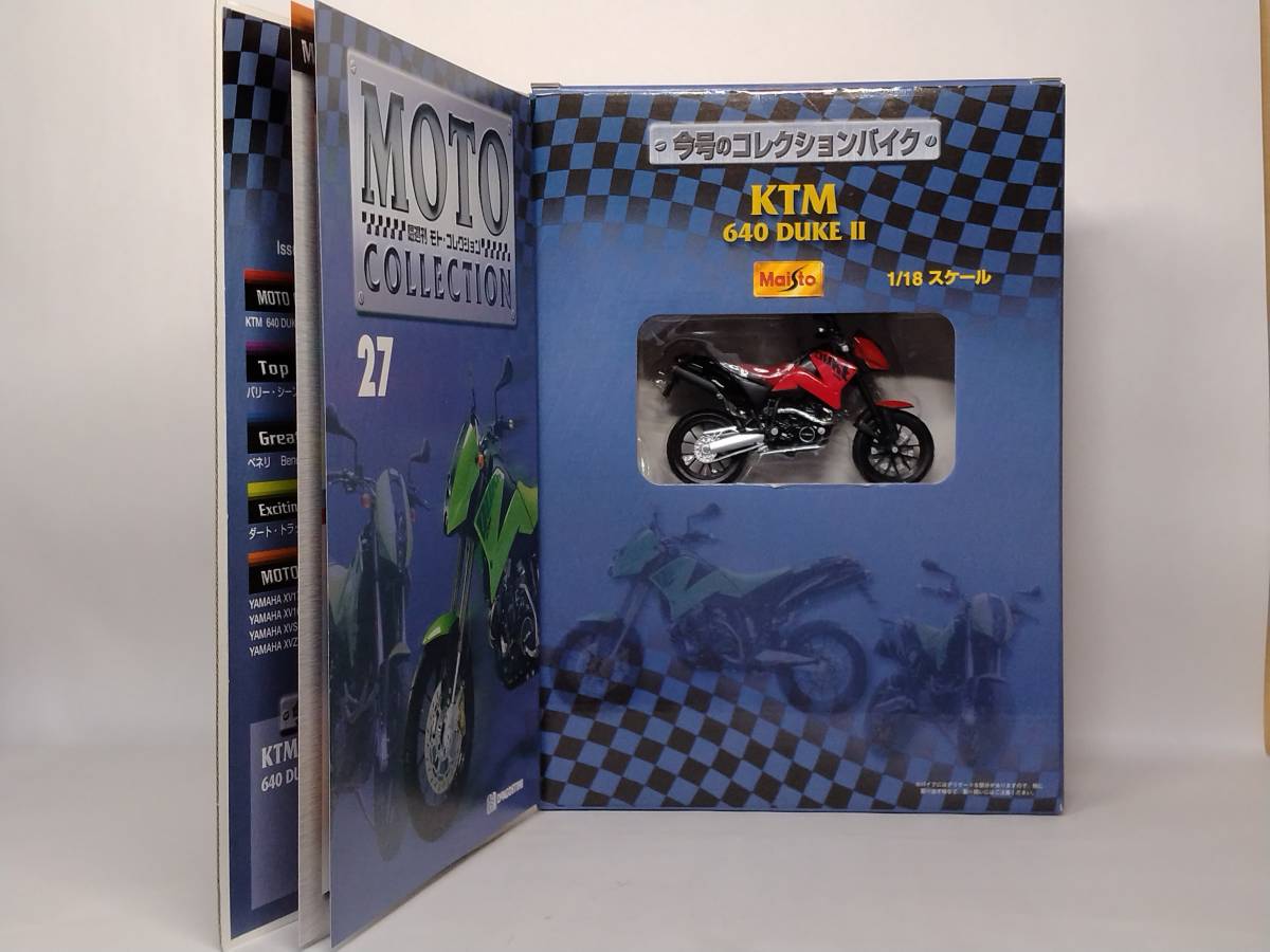 ○23 DeA デアゴスティー二 1/18 書店販売 隔週刊モト・コレクション MOTO COLLECTION No.27 KTM 640 デュークⅡ KTM 640 DUKEⅡマガジン付_画像5