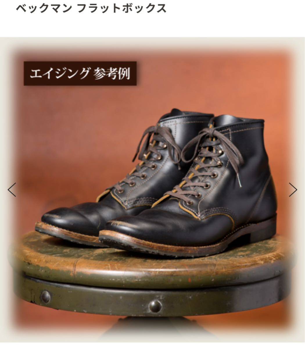 【デッドストック！新品未使用】REDWING レッドウィング 9060 ベックマン フラットボックス ブラッククロンダイク 黒 サイズ10 1/2D  28.5cm