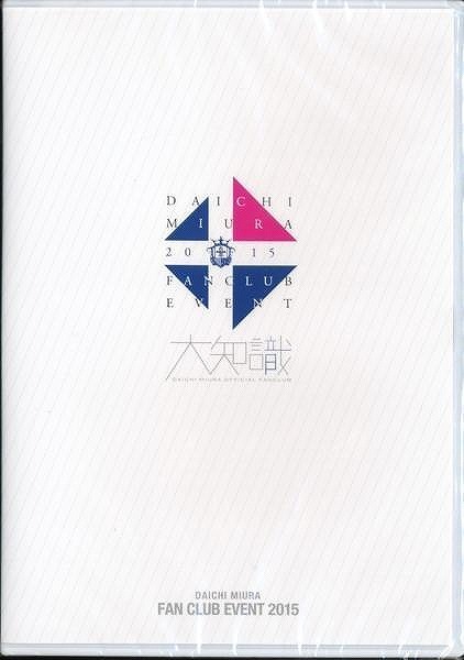 K982●【送料無料!】 三浦大知 「FAN CLUB EVENT 2015」DVD / ファンクラブイベントDVD / 大知識 / 未開封品