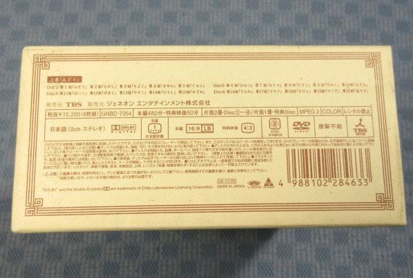 K959●【送料無料!】斉藤由貴 及川光博「吾輩は主婦である DVD-BOX 上巻『みどり』＋下巻『たかし』」全2巻セット 収納BOX付き_画像4