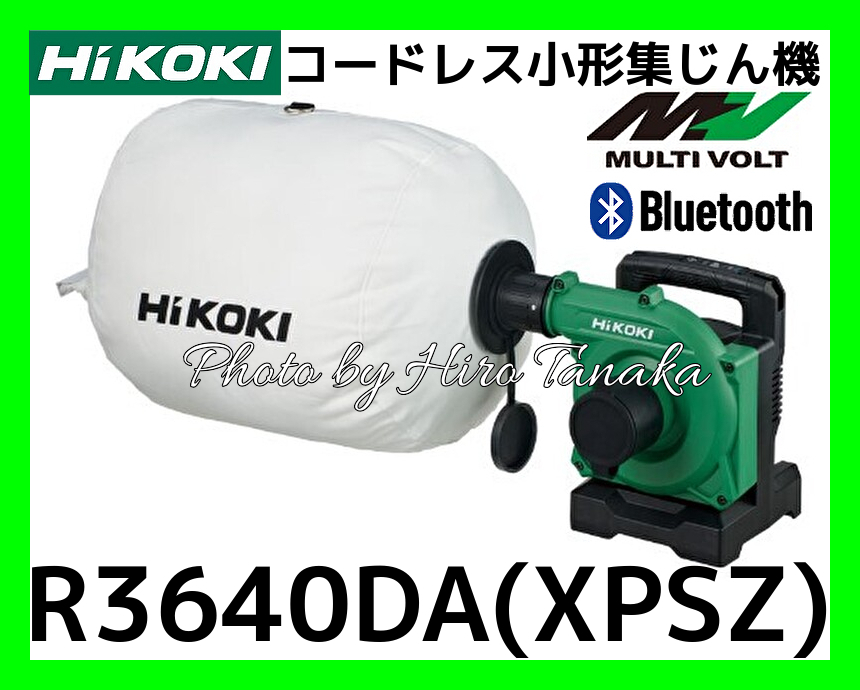 史上最も激安 セット 電池+充電器+システムケース4 R3640DA(XPSZ) コードレス小形集じん機 HiKOKI ハイコーキ Bluetooth 正規取扱店出品 安心 連動 集塵（しゅうじん）機
