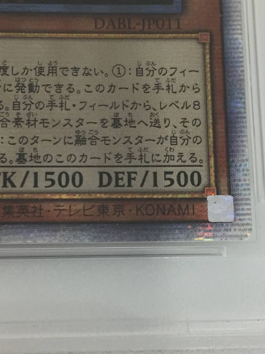 ☆【K396】中古品 遊戯王 赫の聖女 カルテシア DABL-JP011 プリズマ