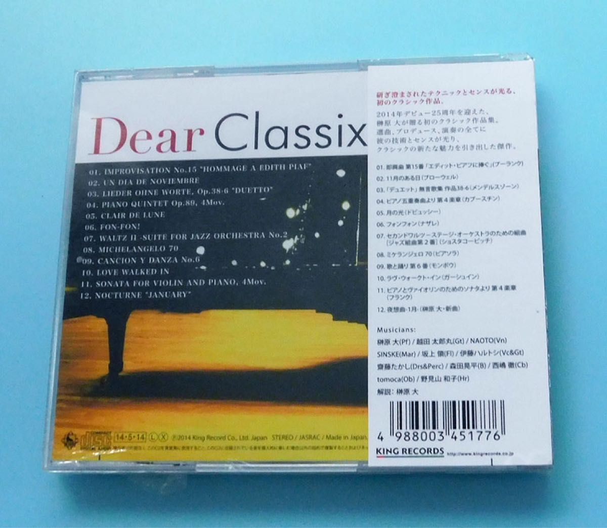未開封CD 榊原大 / Dear Classix クラシック Gクレフ