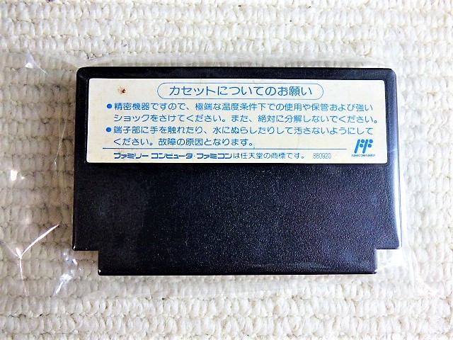 即決！何点落札しても送料185円★ドラゴンクエスト２　後期ザラザラFFマーク★他にも出品中！クリーニング済！ファミコン★同梱ＯＫ動作OK_画像2