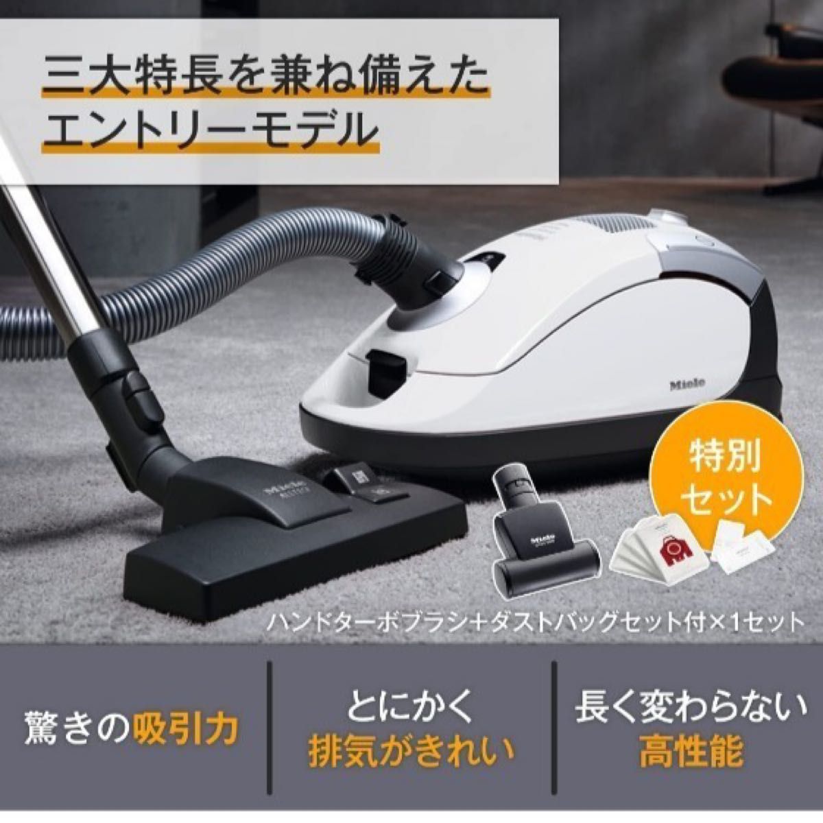 Miele 掃除機|Yahoo!フリマ(旧PayPayフリマ) Miele 掃除機|Yahoo!フリマ(旧PayPayフリマ)