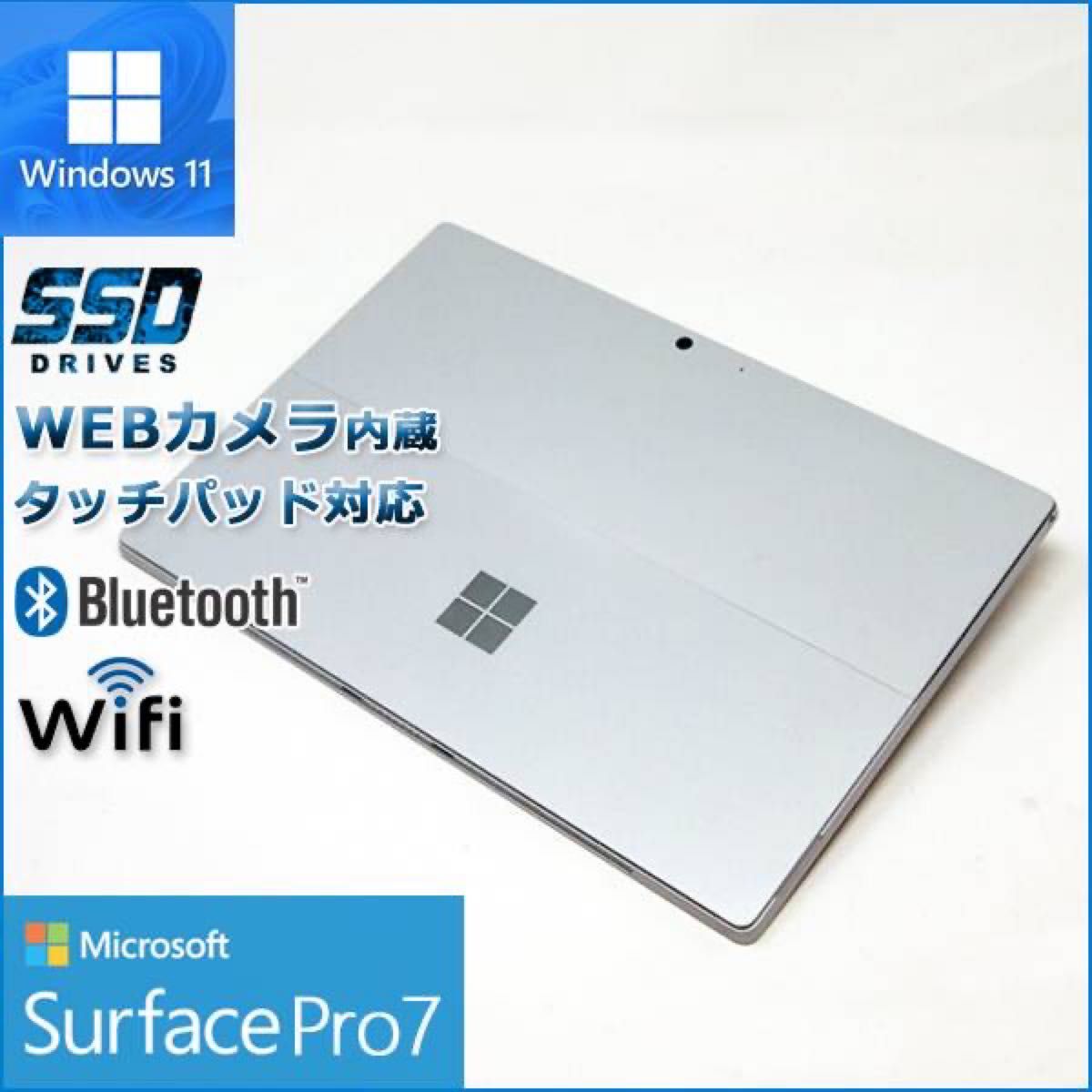 高年式 超美品 Windows11搭載surface Pro7|Yahoo!フリマ(旧PayPay