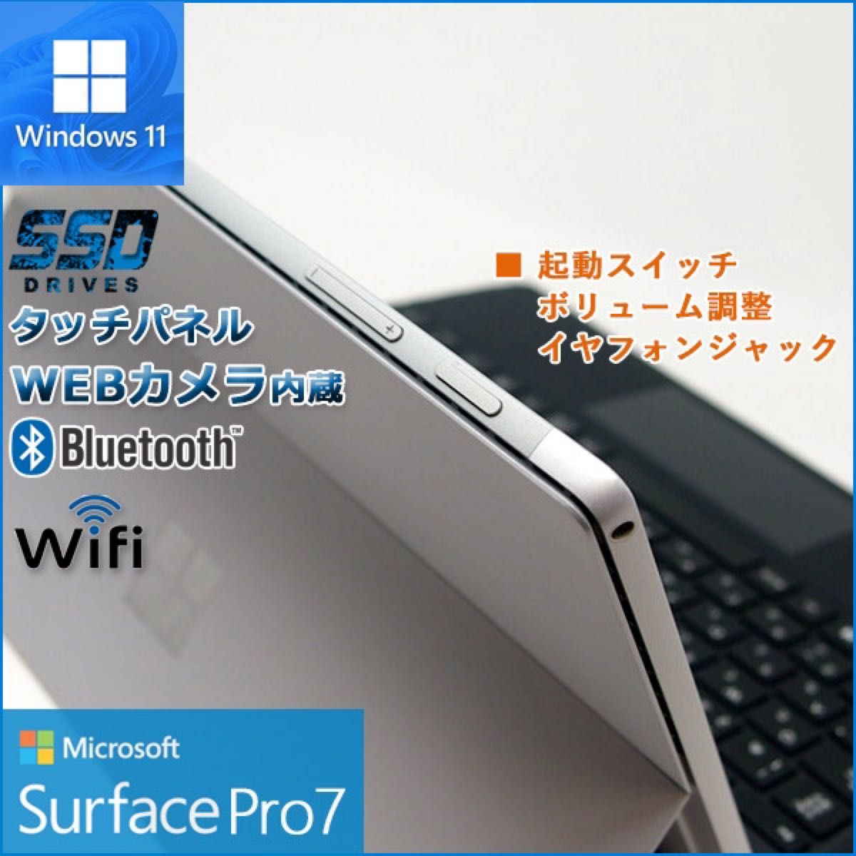 高年式 超美品 Windows11搭載surface Pro7｜PayPayフリマ
