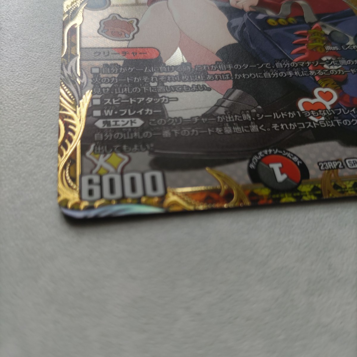 デュエル・マスターズ 4 一王二命三眼槍 金