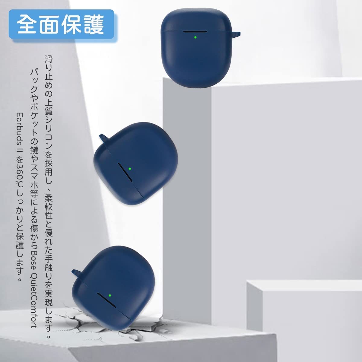 Bose QuietComfort Earbuds II ケース ネイビー - その他