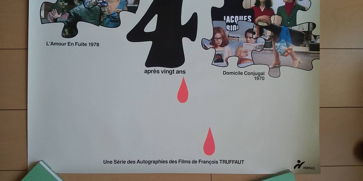 フランソワ・トリュフォー/1996年六本木シネヴィヴァンの企画上映「アントワーヌ・ドワネルの冒険」公式ポスター、B1サイズ。_画像4