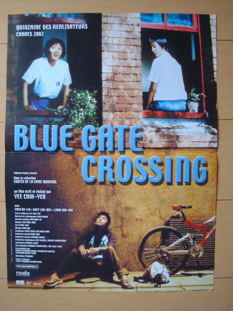 イーツーイェン「藍色夏恋」フランス版ポスター/藍色大門/Blue Gate Crossing