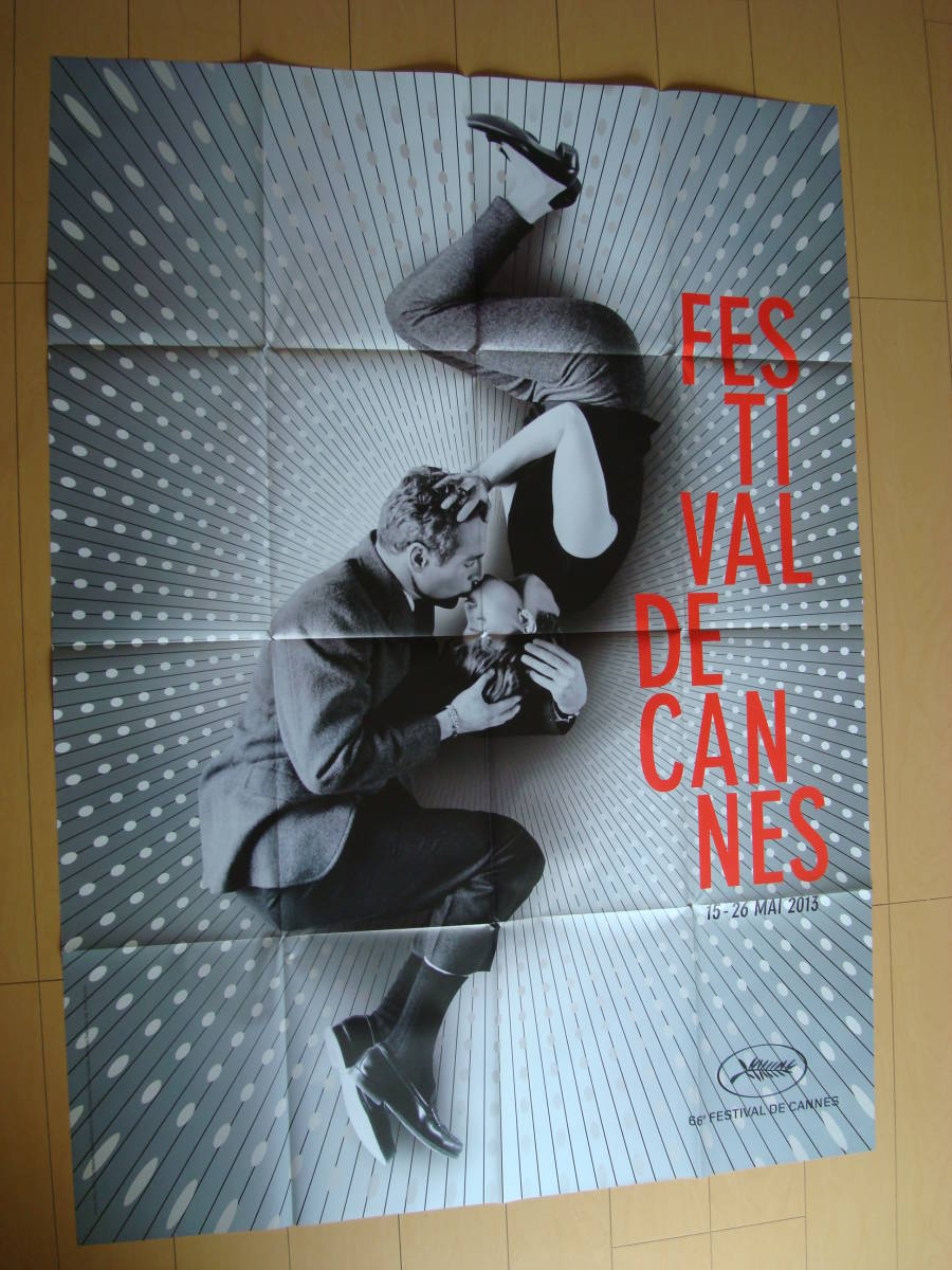 ポールニューマン/２０１３年カンヌ映画祭特大公式ポスター/ジョアンウッドワード「パリが恋するとき」