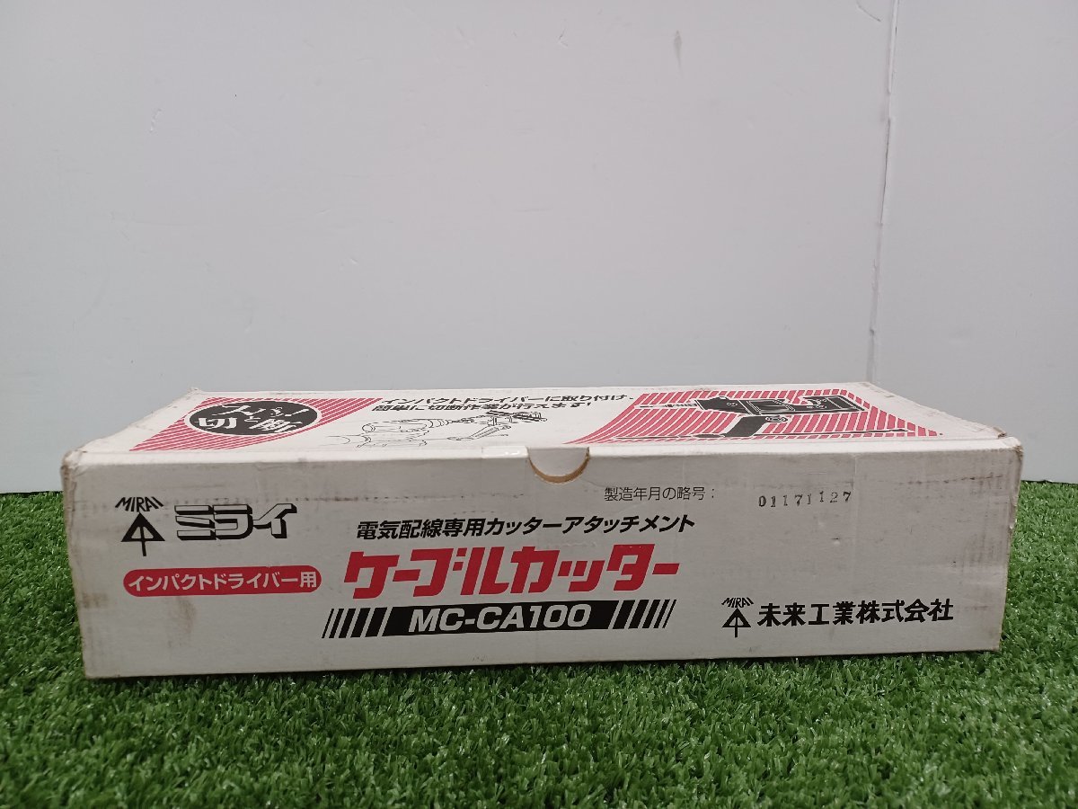 中古品】ミライ MC-CA100(ケーブルカッター)手工具 ハンド 中古品】ミライ MC-CA100(ケーブルカッター)手工具 ハンド
