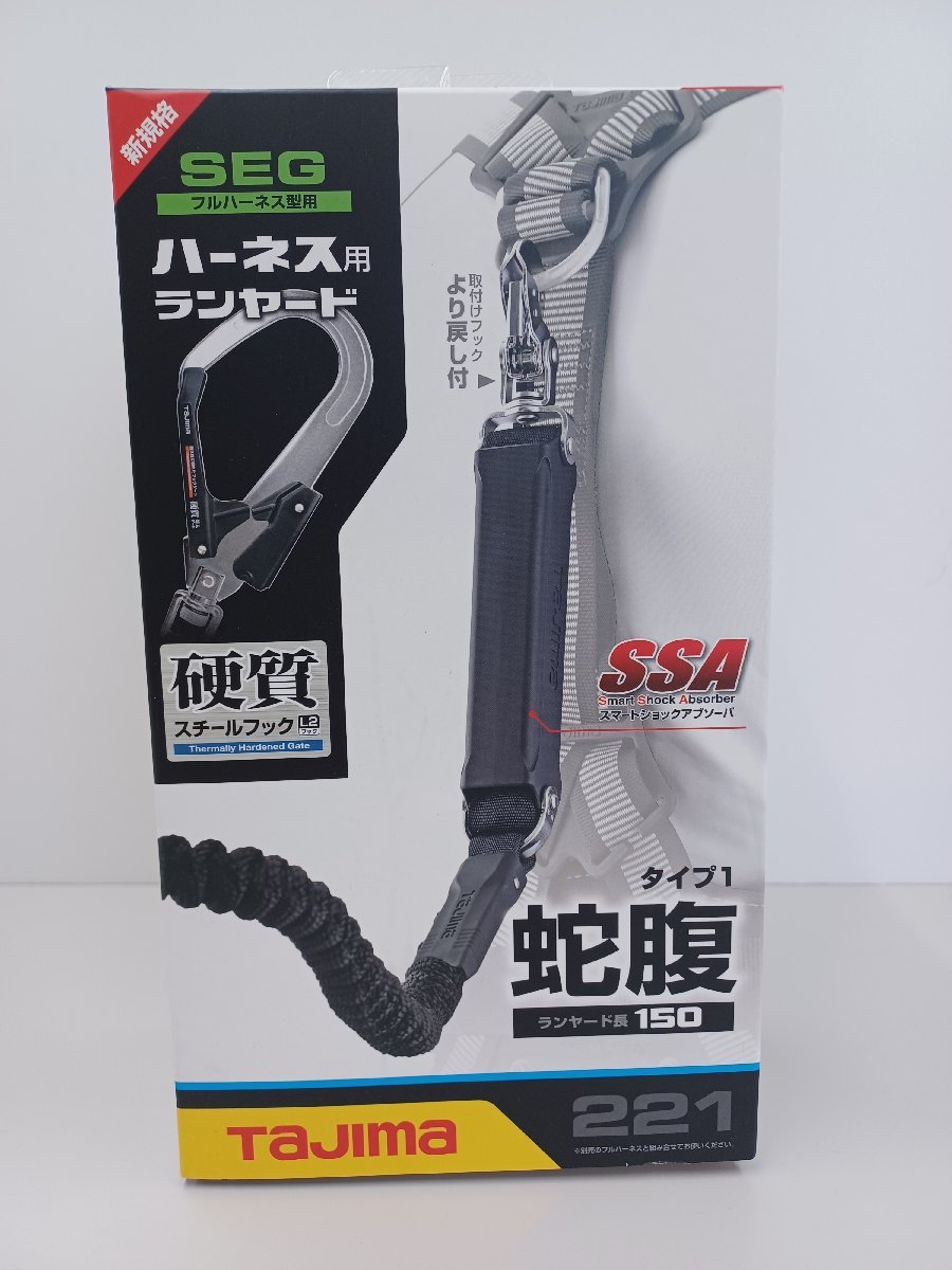 「かわいい~!」 蛇腹 ハーネス用ランヤード 墜落制止用器具 新規格 【未使用品】タジマ 硬質 ハンドツール/ITP3MI3GNTS0 手工具 A1JR150-L2BK その他 「かわいい~!」 蛇腹 ハーネス用ランヤード 墜落制止用器具 新規格 【未使用品】タジマ 硬質 ハンドツール/ITP3MI3GNTS0 手工具 A1JR150-L2BK その他