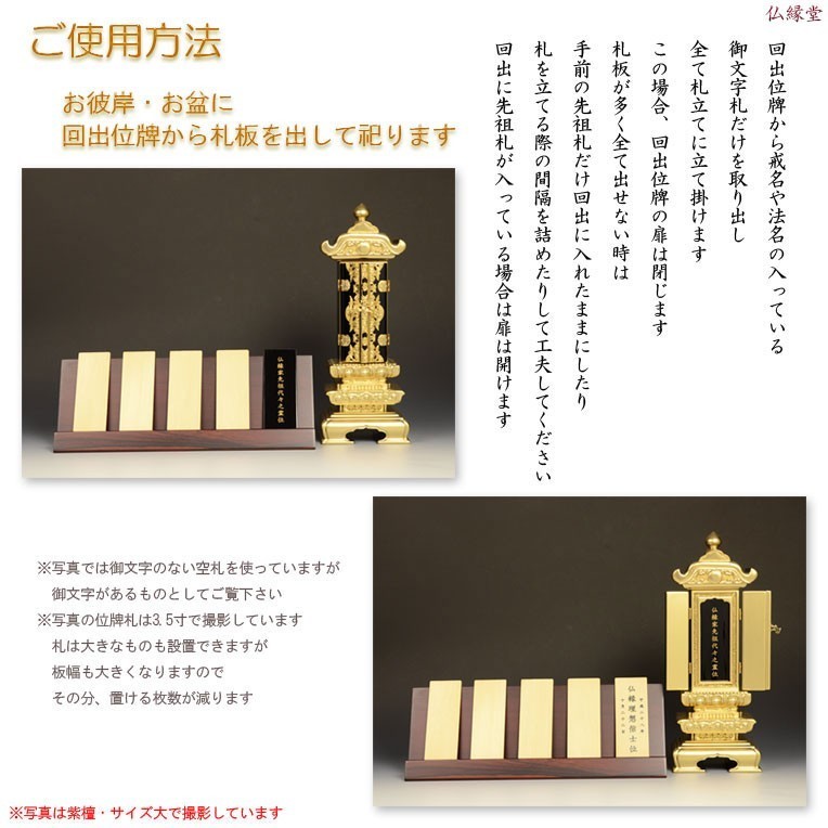 仏具【回出位牌：札板立て　唐木黒檀無垢材・サイズ大】お盆用品　新盆　盆提灯　便利用品　仏具　仏壇　繰り出し位牌　くりだしいはい_画像3