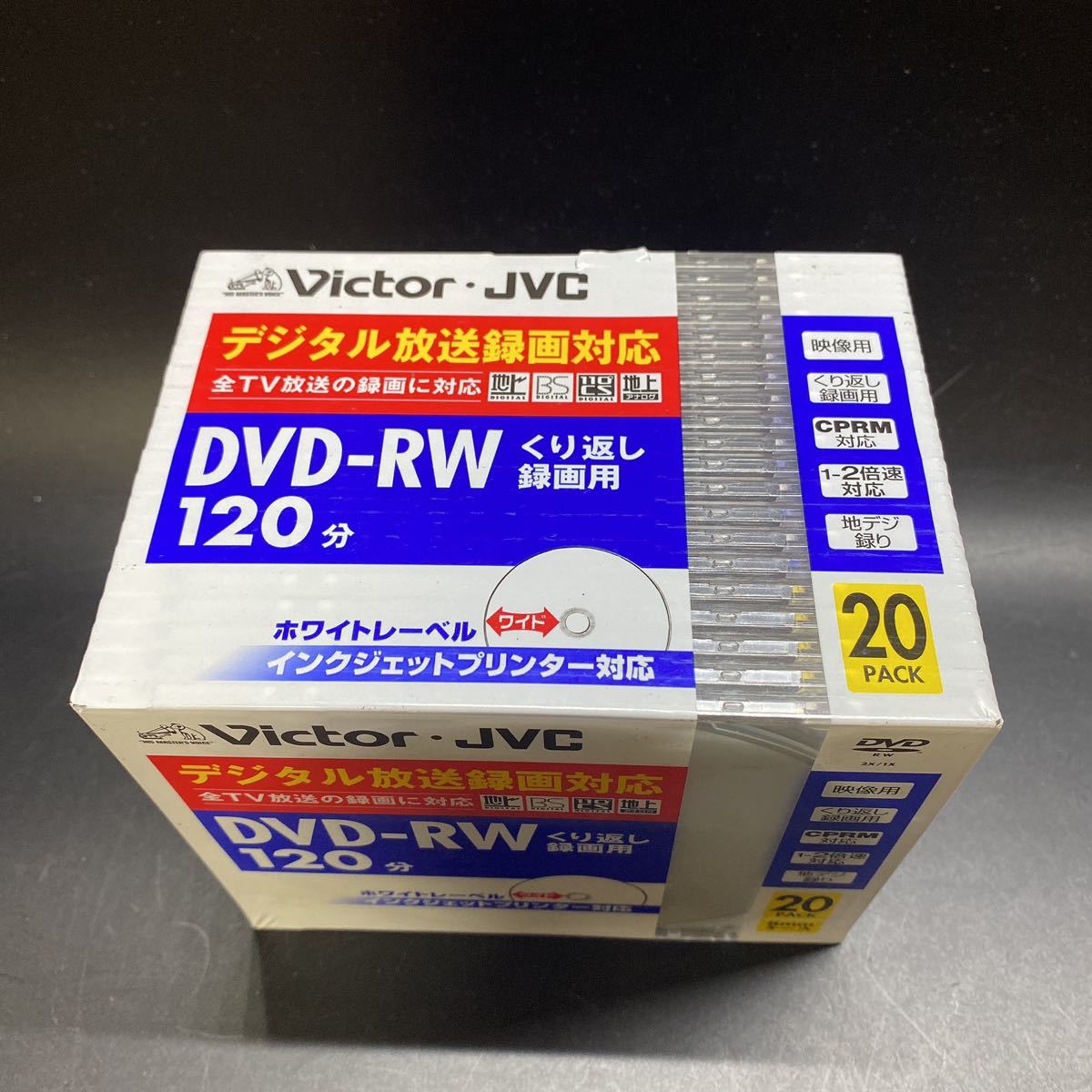 未開封 Victor 映像用DVD-RW CPRM対応 2倍速 120分 4.7GB ホワイトプリンタブル 20枚 VD-W120PV20 ビクター_画像2