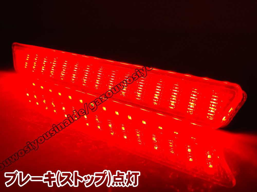 送料込 マツダ ② 最新 56発LED LED リフレクター リア バンパー ライト レッドレンズ CX-7 ER系 MPV LY系 アクセラ BK系