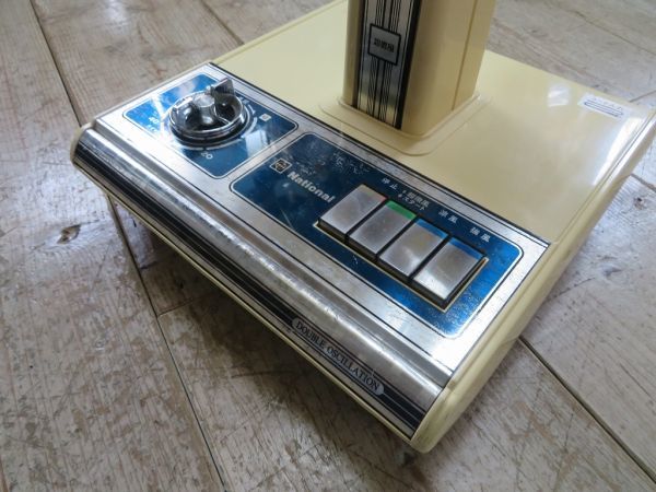 【ビンテージ/動作品】 1970年代 松下電器/ナショナル/National 扇風機 F-30H1F 検索用⇒ 昭和レトロ/サーキュレーター/アンティーク/D0709の画像9