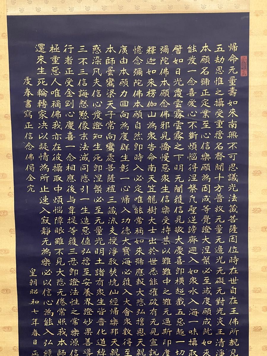 掛け軸　日本絵　唐画 仏教美術 写経 中国美術 掛軸 中国　③