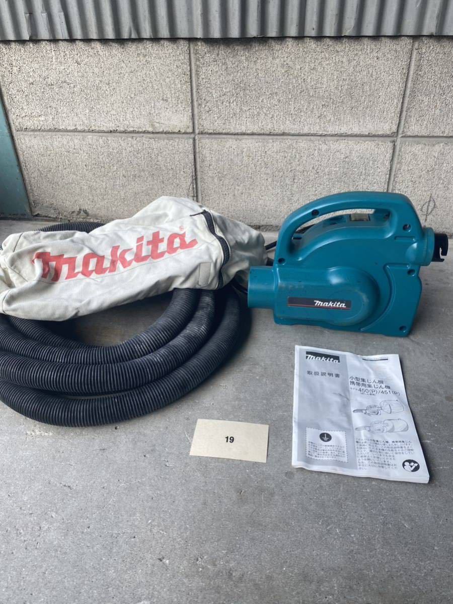 ヤフオク! - 19 マキタ 小型集じん機 450 makita